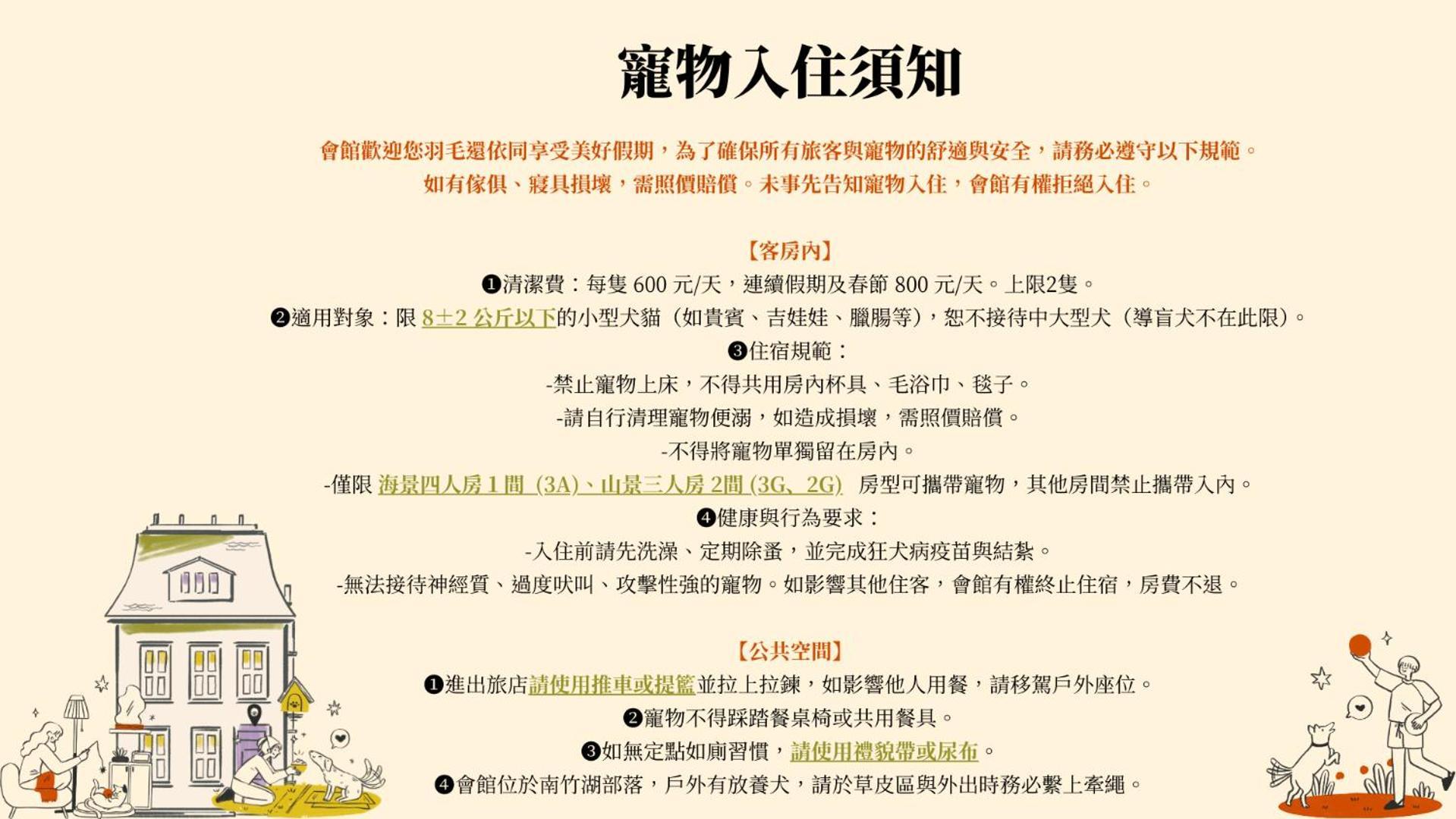 畫日風尚會館sinasera Resort Changbin Bagian luar foto